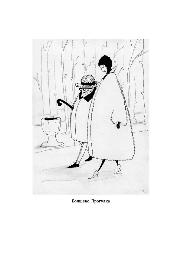 Книга Тостуемый пьет до дна (Георгий Данелия) — 8
