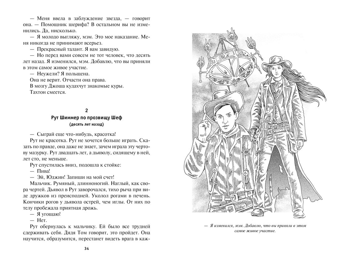 Изображение бумажной книги