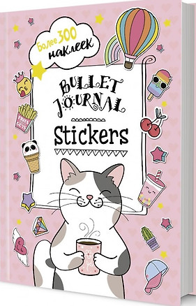 Bullet Journal Stickers: Более 300 наклеек — 2832493 — 1