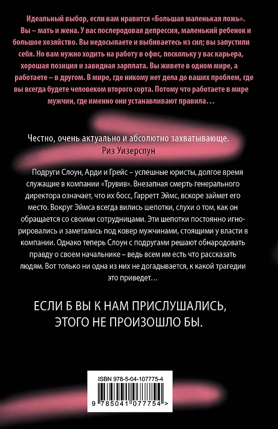 Книга Черный список (Чандлер Бейкер) — 2