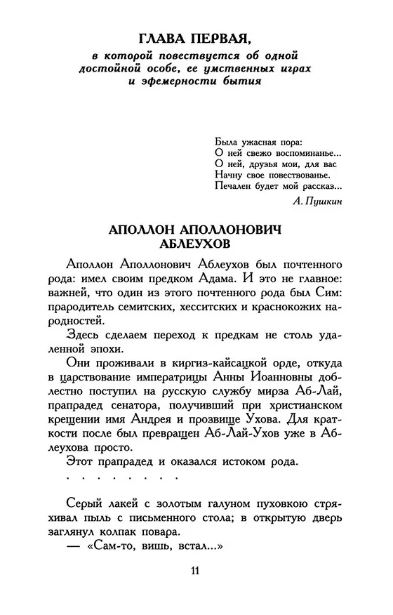 Книга Петербург (Андрей Белый) — 10