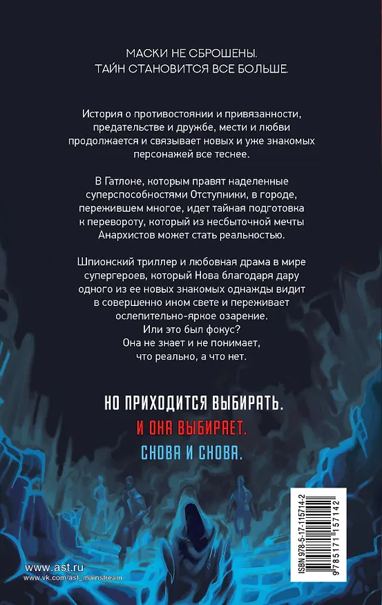 Книга Заклятые враги (Марисса Мейер) — 2