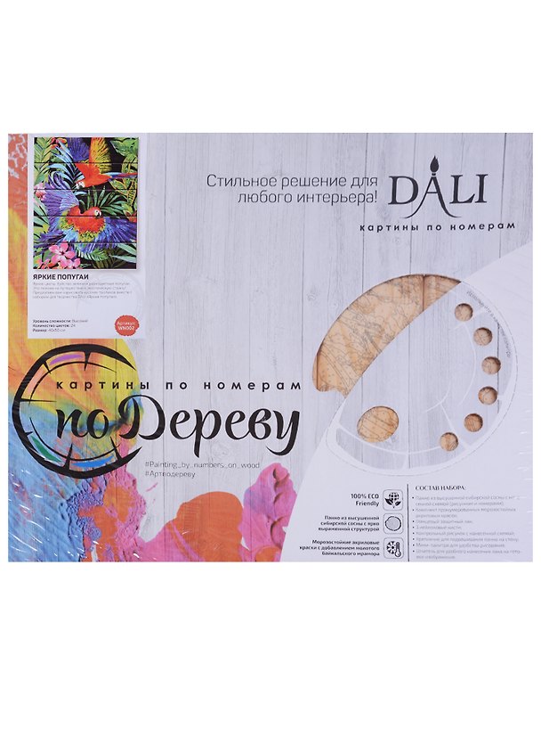Картина по номерам на дереве Яркие попугаи 40*50см24цв WN002 2647795 — 1