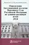 Определения Апелляционной коллегии ВС РФ по административным делам,2014 — 2511911 — 1