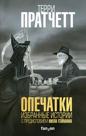 Опечатки — 2749253 — 1