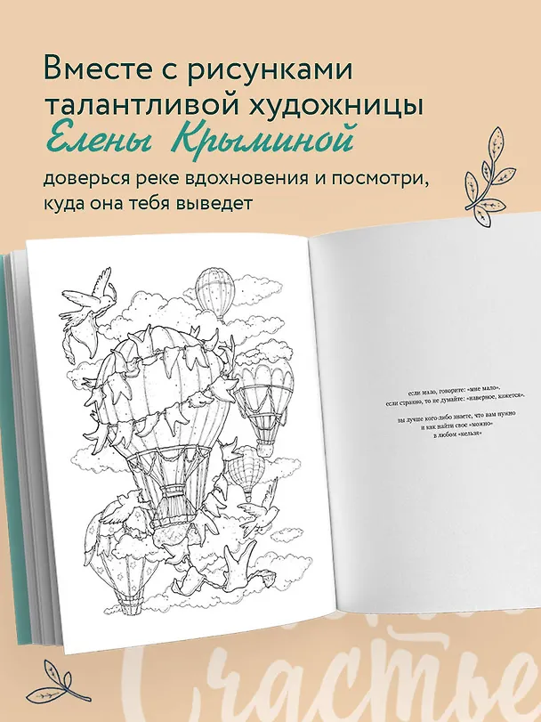 Книга Выйди и зайди нормально! Рабочая тетрадь по стабилизации самооценки (Ярослава Рындина) — 8