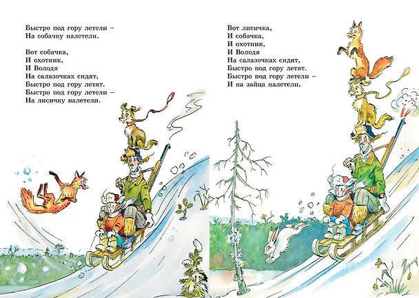 Книга Иван Иваныч Самовар (Даниил Хармс) — 15