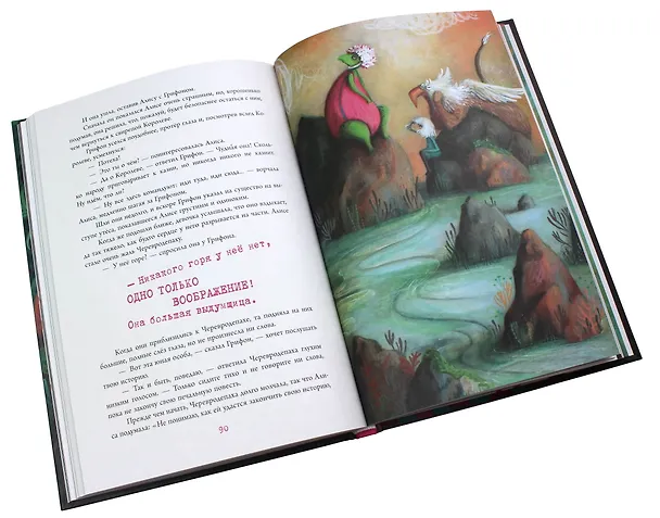 Книга Алиса в Стране чудес (ил. В. Докампо) (Льюис Кэрролл) — 9