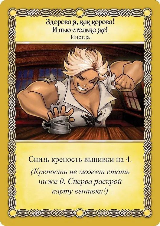 Игра настольная Hobbyworld Таверна «Красный Дракон»: Эльф, русалки и бутылка рома 2755223 — 13