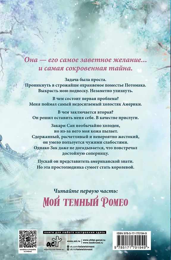 Книга Мое темное желание. Специальное издание (Паркер С. Хантингтон) — 2