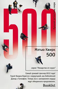 500