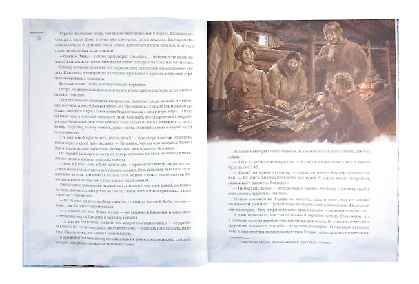 Книга Остров мужества (Софья Радзиевская) — 3