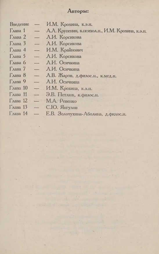 Книга Покорить мужчину.Руководство для пока еще одиноких женщин () — 3