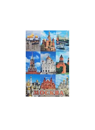Магнит Москва Исторический музей (02-19-K9-1) 2464873
