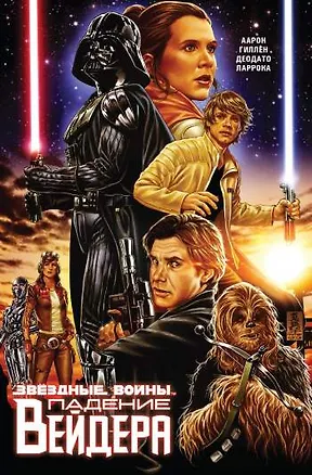 Книга Звездные войны. Падение Вейдера (Джейсон Аарон)