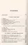 Каннибализм в греческих мифах: Опыт по истории развития нравственности — 2808796 — 2