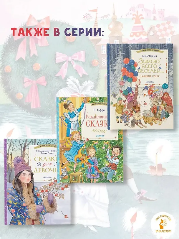 Книга Щелкунчик и Мышиный король (Эрнст Теодор Амадей Гофман) — 9