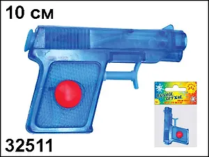 Водный пистолет Игра (10см) (32511)