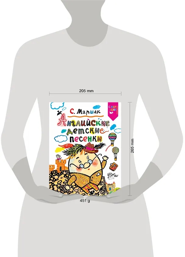 Книга Английские детские песенки (Самуил Маршак) — 4