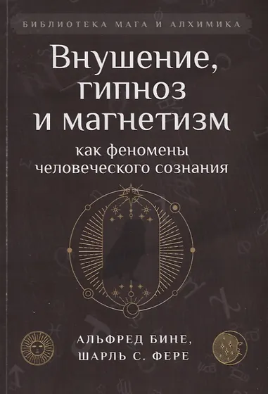 Подборка книг: «Психология манипуляции и влияния»
