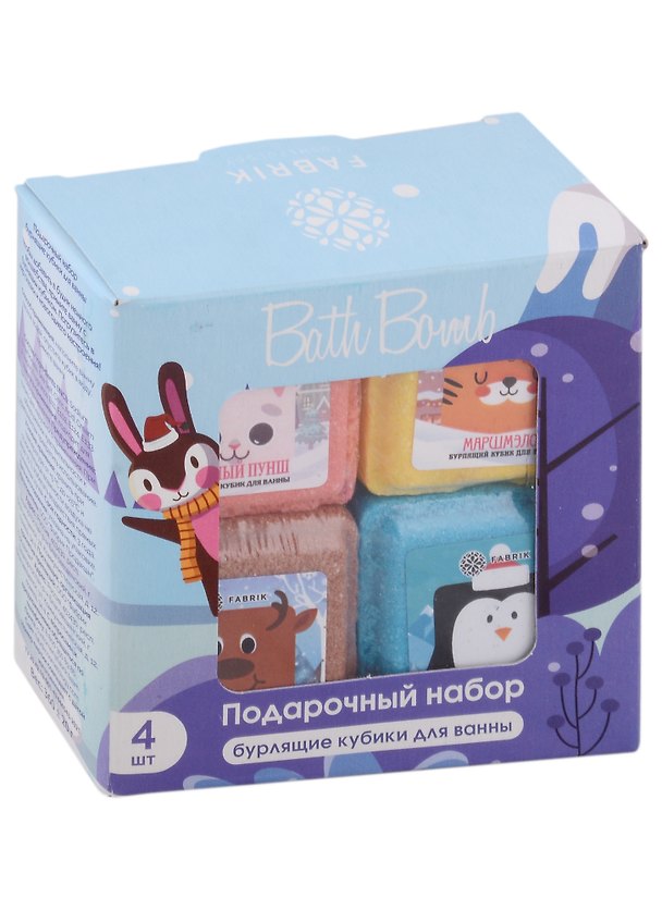 Подарочный новогодний набор бурлящие кубики Зверюшки (4х90 г) 2951337 — 1