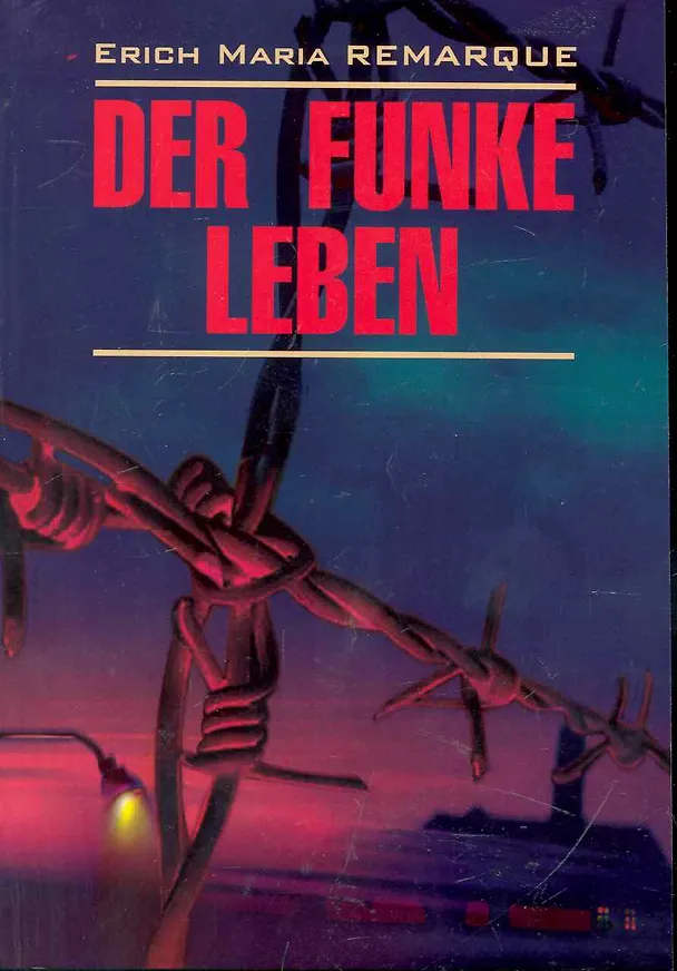 Книга E.M.Remarque. Der funke liben. Искра жизни: книга для чтения на немецком языке (Евгения Тимофеева) — 1