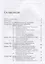 Конспекты лекций по обыкновенным дифференциальным уравнениям / Изд. 3, испр. и доп. — 2660982 — 2