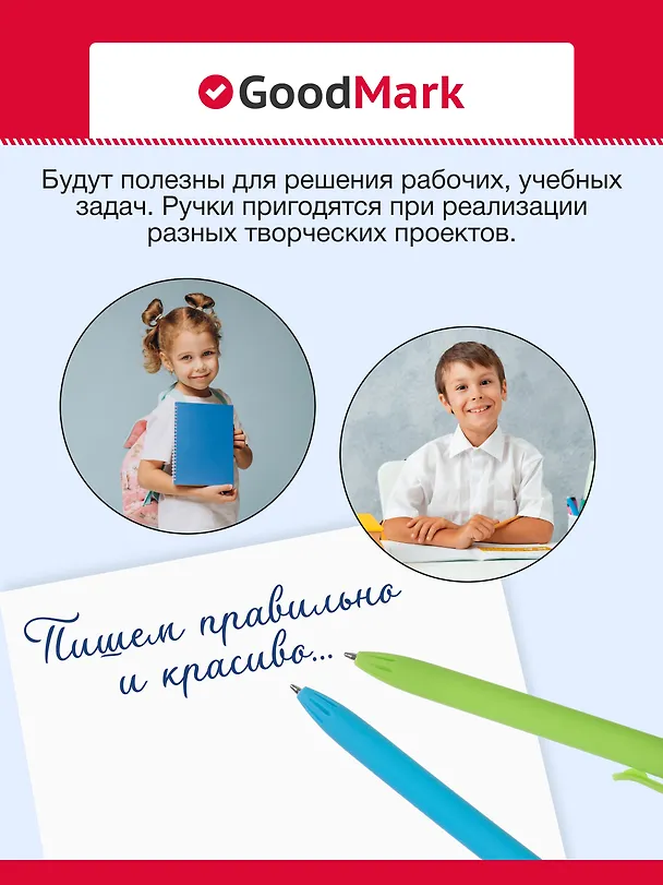 Шариковая ручка синяя автоматическая, Monocolor, GoodMark, в ассортименте 257796 — 5