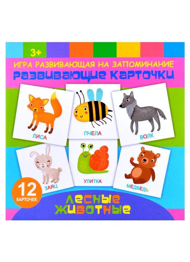 Книга Развивающие карточки для детей "Лесные животные" () — 1
