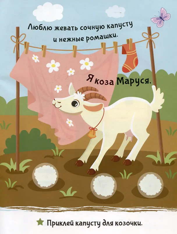 Книга Приклей-ка. Ферма () — 5