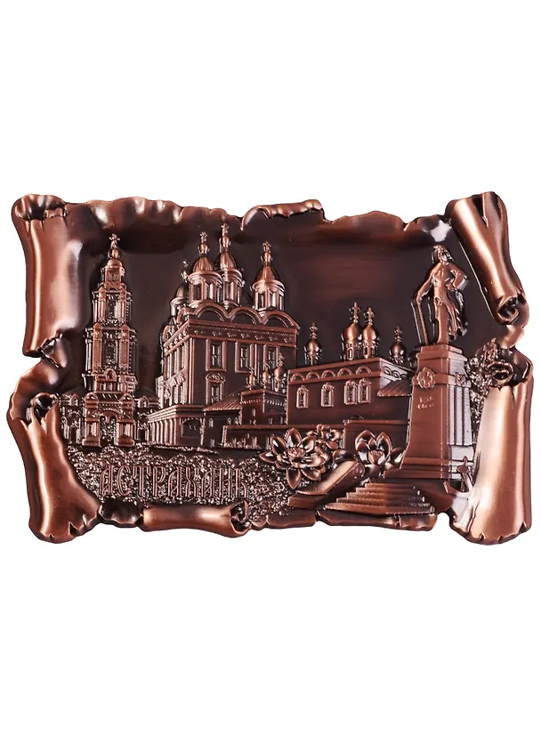 Магнит свиток Астрахань Памятник Петру I (металл цв.медь) (027-4CU-82K8) 2596784 — 1