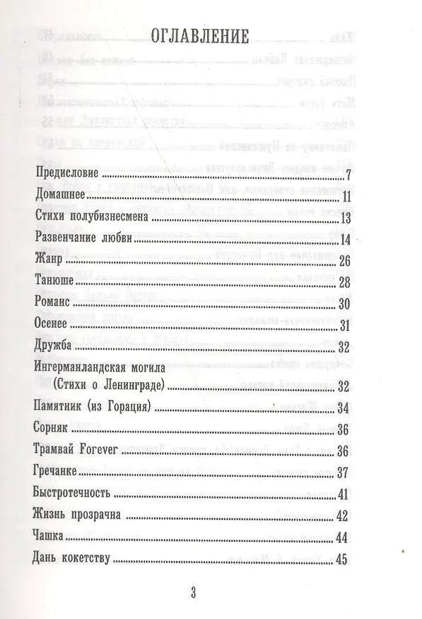 Книга Бульварный роман. Исповедь алкоголика () — 2