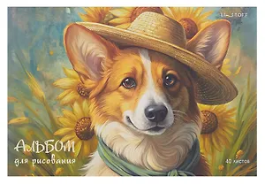 Альбом для рисования 40л А4 "Великий корги" склейка, мел.картон, мат.ламинация