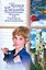 Западня, или Исповедь девственницы (Русский романс). Васильева К. (АСТ) — 2191814 — 1
