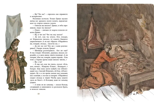 Книга Чудесный доктор (Александр Куприн) — 7