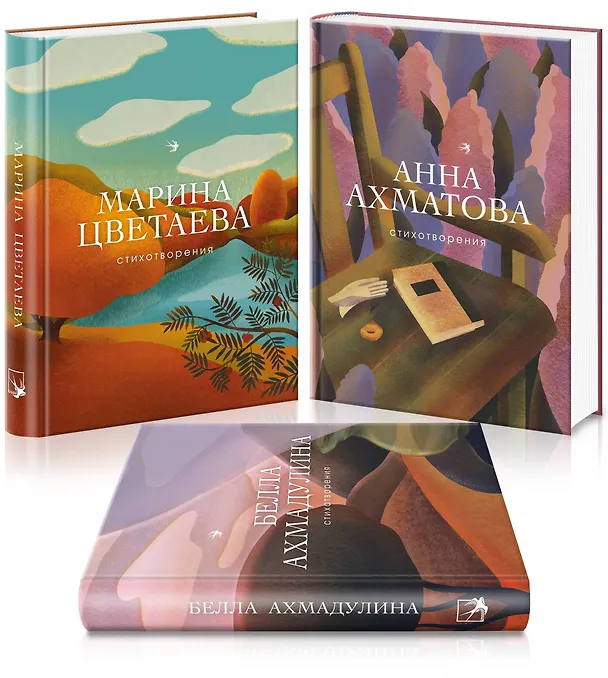 Книга Женская лирика (комплект из 3 книг) (Белла Ахмадулина, Анна Ахматова, Марина Цветаева) — 1