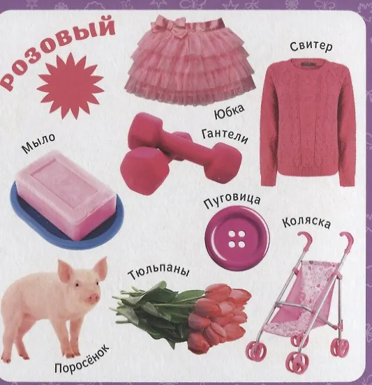Книга Цвета () — 4