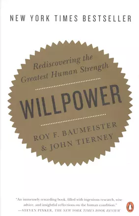 Willpower: Rediscovering the Greatest Human Strength — 2933470 — 1