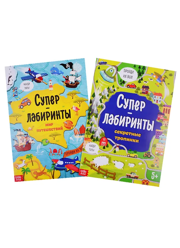 Книга Книги Суперлабиринты. (комплект из 2 книг) () — 1