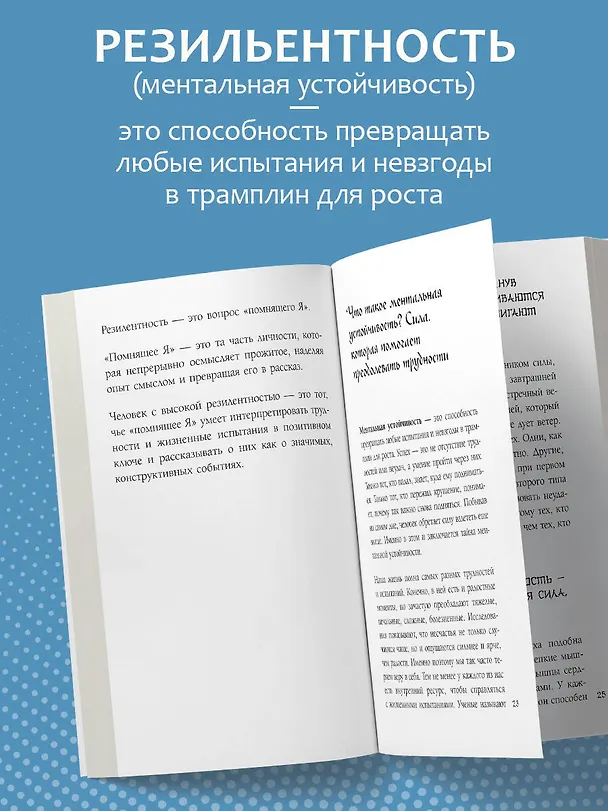 Книга Нервы, которые не сдают. Корейский подход к стрессу, кризисам и ударам судьбы (Джу Хан Ким) — 7