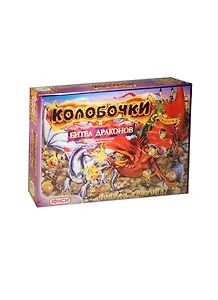 Настольная игра, Юнси, Колобочки. Битва драконов