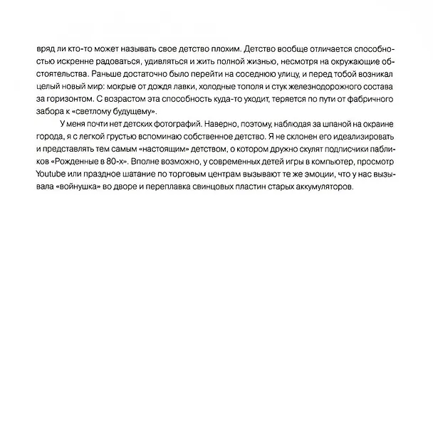 Книга #черновик #draft (Дмитрий Марков) — 5
