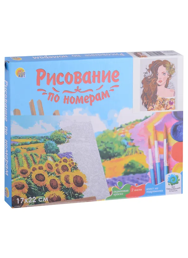 Холст с красками по номерам "Девушка-лето", 17х22 2904302 — 2