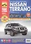 Nissan Terrano, выпуск с 2014 г. цв. в ф. — 2509451 — 1