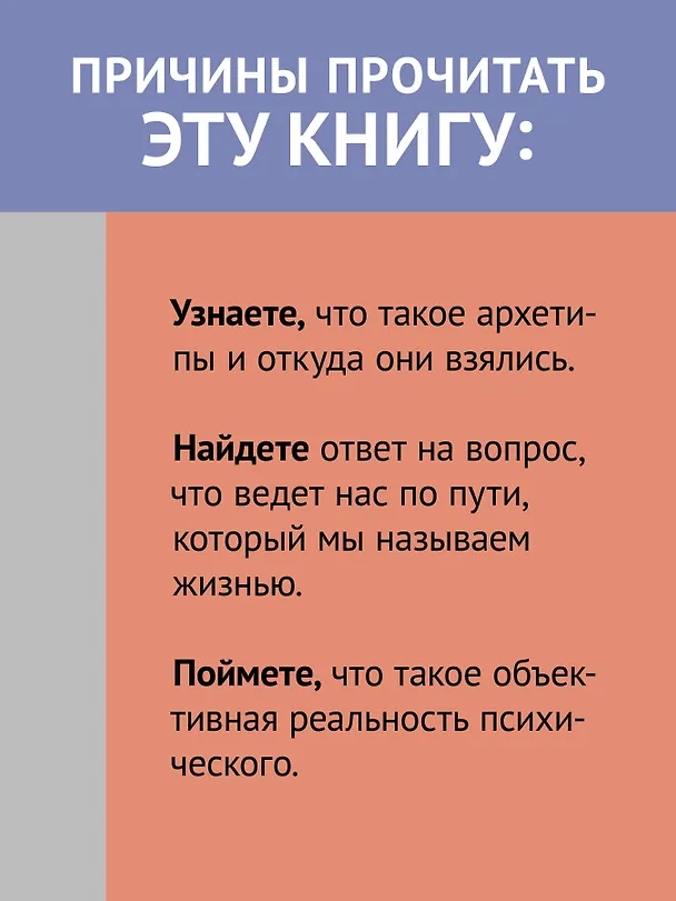 Книга Призмы. Размышления о путешествии, которое мы называем жизнью (Джеймс Холлис) — 6