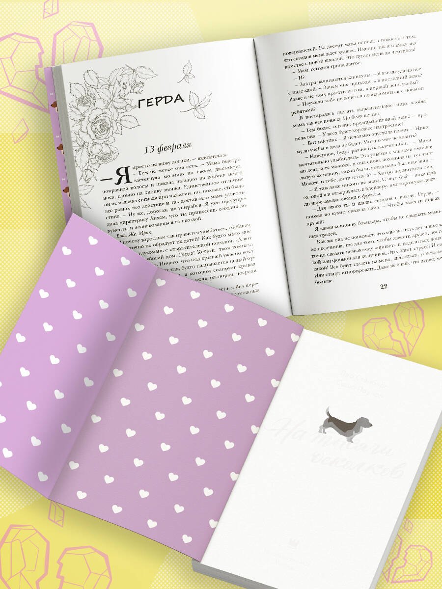 Изображение бумажной книги