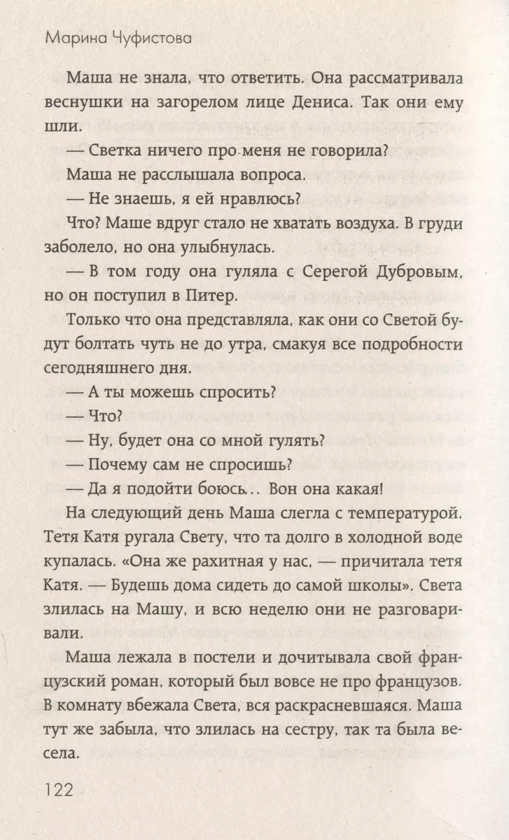 Под грушевым деревом - купить книгу с доставкой в интернет-магазине  «Читай-город». ISBN: 978-5-04-200076-8