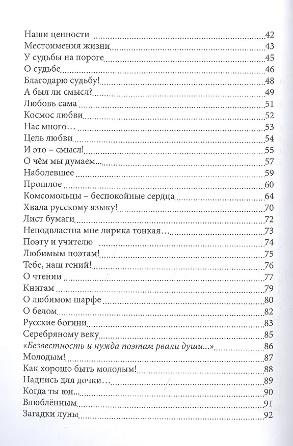 Книга На тропе судьбы (Витольда Гагарина) — 3