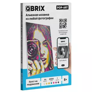 Qbrix алмазная мозаика "POP-ART" формат А4 на подрамнике — 3029994 — 1