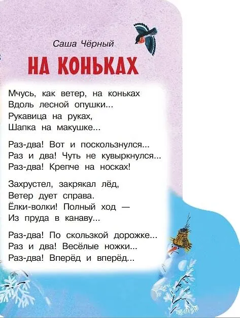 Книга Новогодние сапожки (Самуил Маршак) — 7